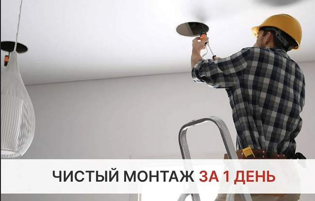 Монтаж осветительных приборов под ключ в Куйбышеве цены от 3111 руб. — купить и заказать профессионально